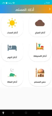 اسلامنا android App screenshot 1