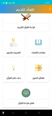 اسلامنا android App screenshot 4